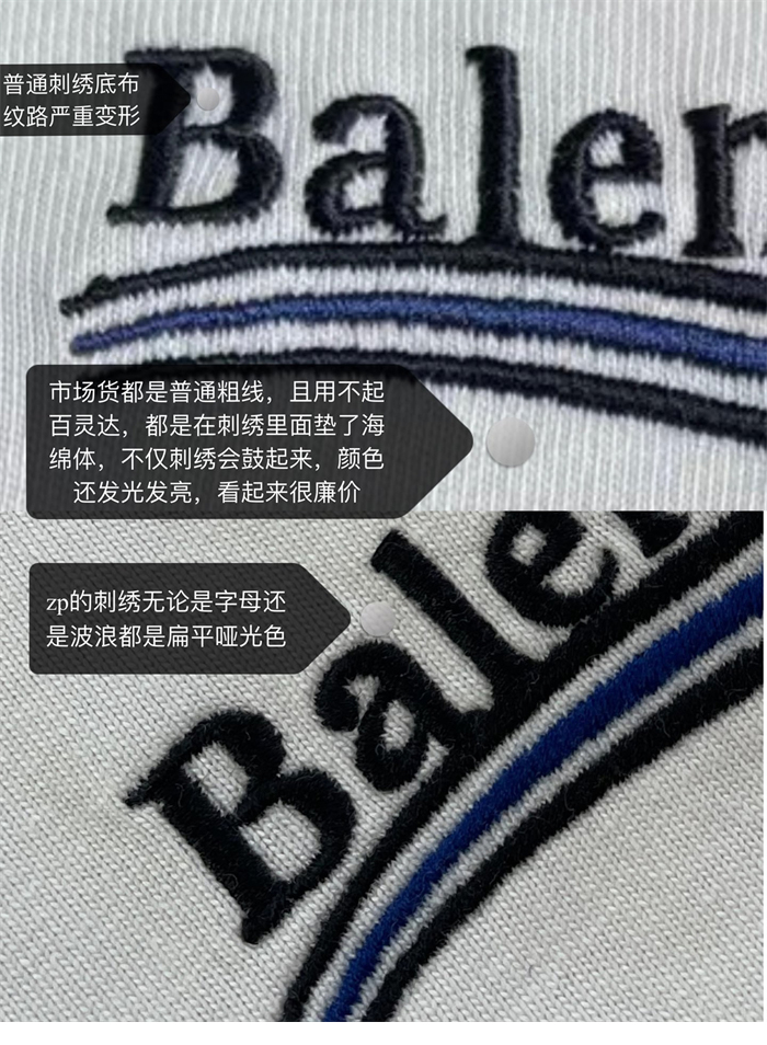 발렌시아가 웨이브로고 자수 반팔 티셔츠 (TJ공장) - 상세 이미지