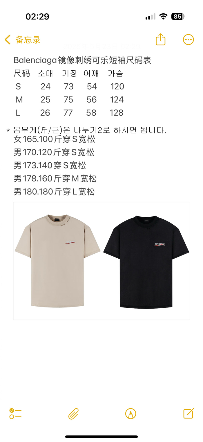 발렌시아가 웨이브로고 폴리티컬 캠페인 인사이드 아웃 반팔 티셔츠（세븐） - 상세 이미지