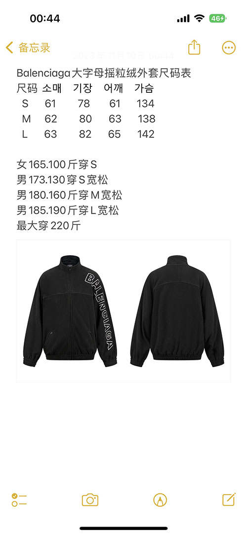 발렌시아가 플리스 집업 자켓 - 상세 이미지