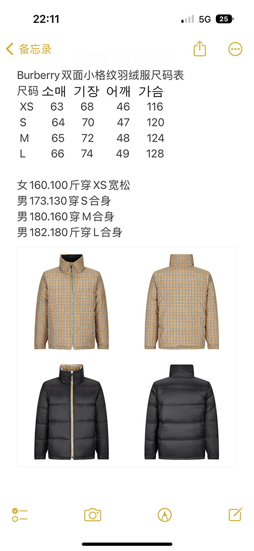 Burberry 버버리 빈티지 체크 양면 패딩 다운 자켓 레플리카 26번 이미지 - 의류 | 세미샵 레플리카 사이트