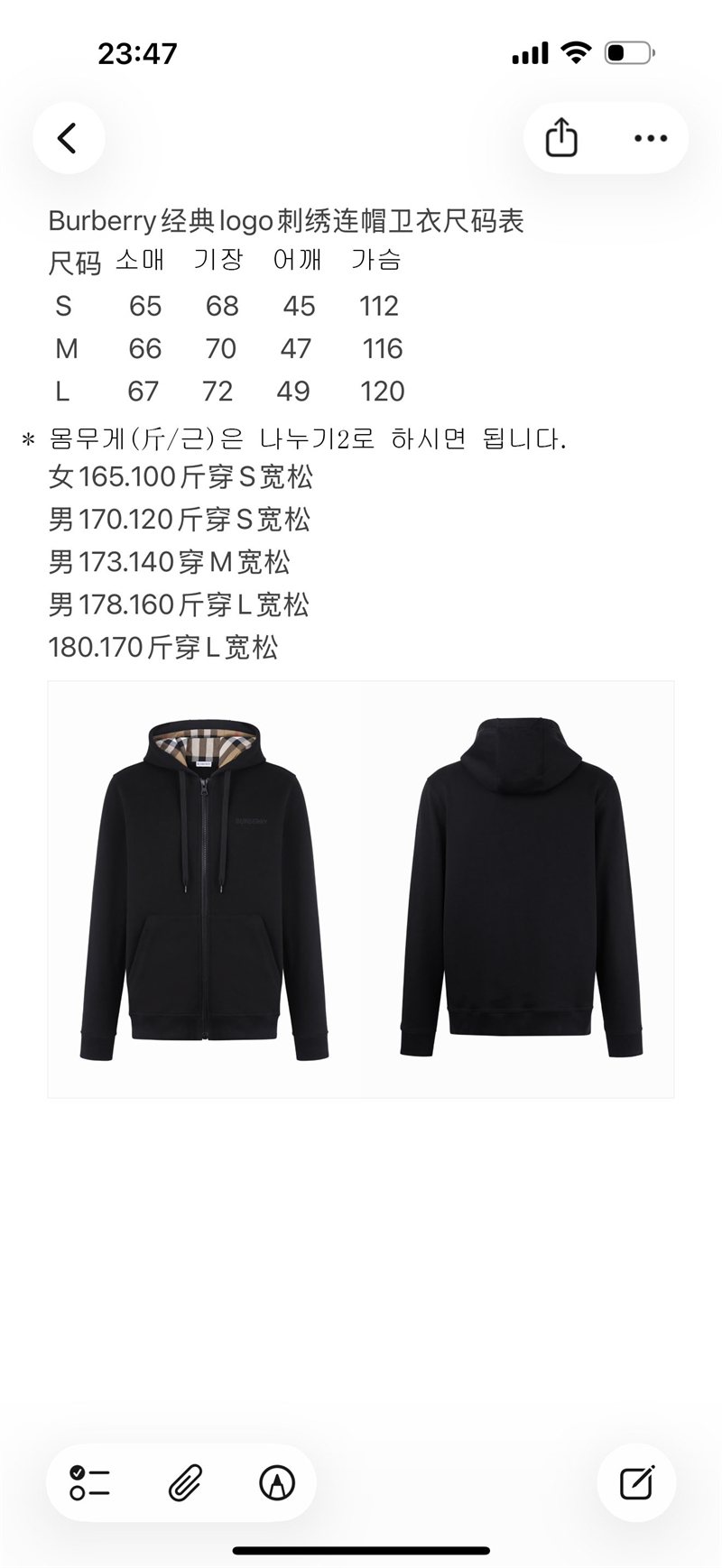 버버리 버버리 체크 코튼 블렌드 후드 집업 탑 레플리카 17번 이미지 - 의류 | 세미샵 레플리카 사이트