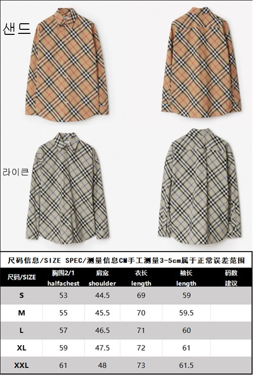 버버리 체크 코튼 셔츠