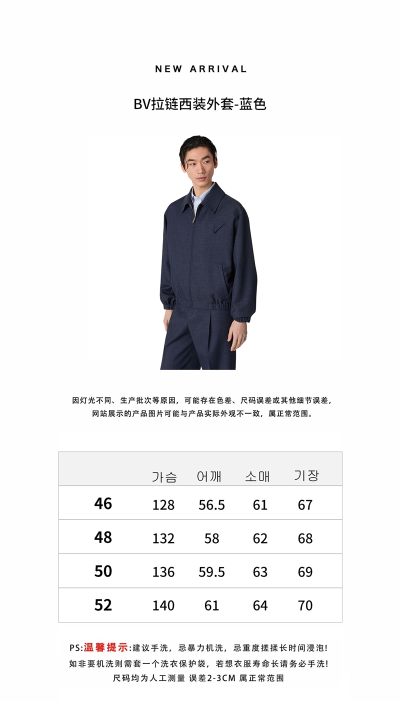 보테가 베네타 멜란지 울 블루종 - 상세 이미지