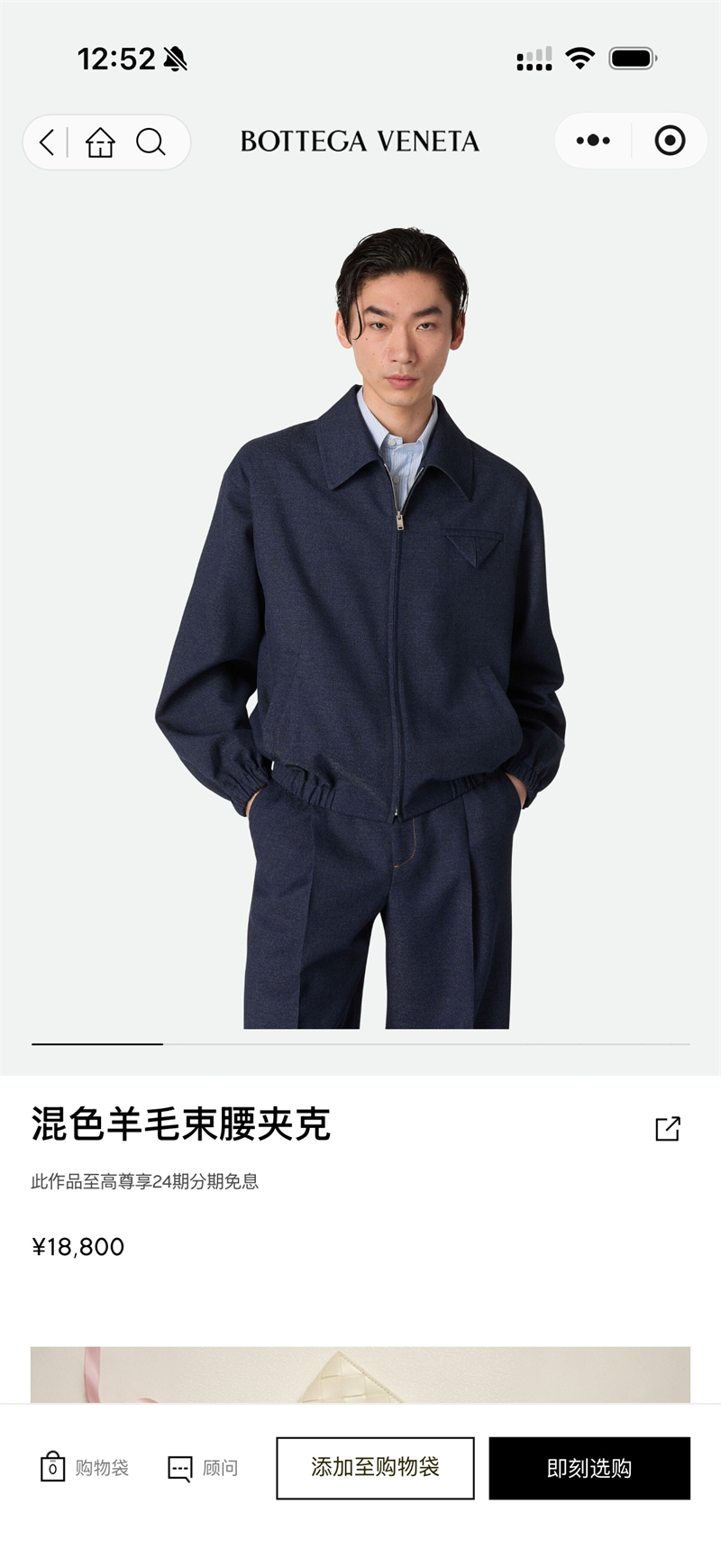 보테가 베네타 멜란지 울 블루종 - 상세 이미지