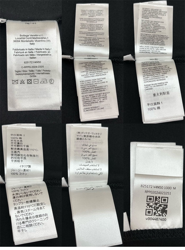 보테가베네타 인트레치아토 피마 코튼 저지 티셔츠 (레어) - 상세 이미지