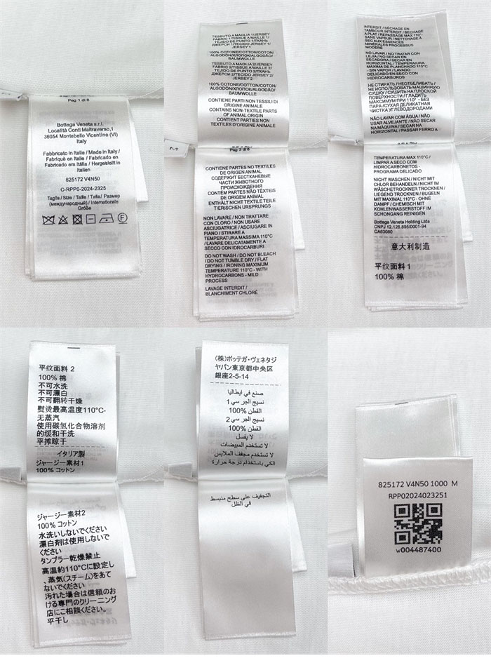 보테가베네타 인트레치아토 피마 코튼 저지 티셔츠 (레어) - 상세 이미지