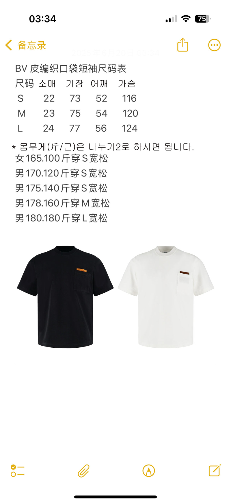 보테가베네타 인트레치아토 피마 코튼 저지 티셔츠（세븐） - 상세 이미지