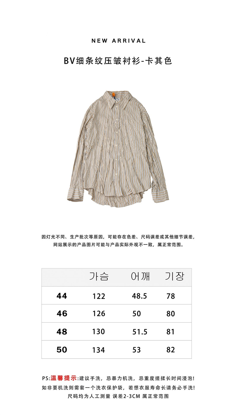 보테가베네타 크러쉬드 테크 포플린 셔츠 베이지 - 상세 이미지