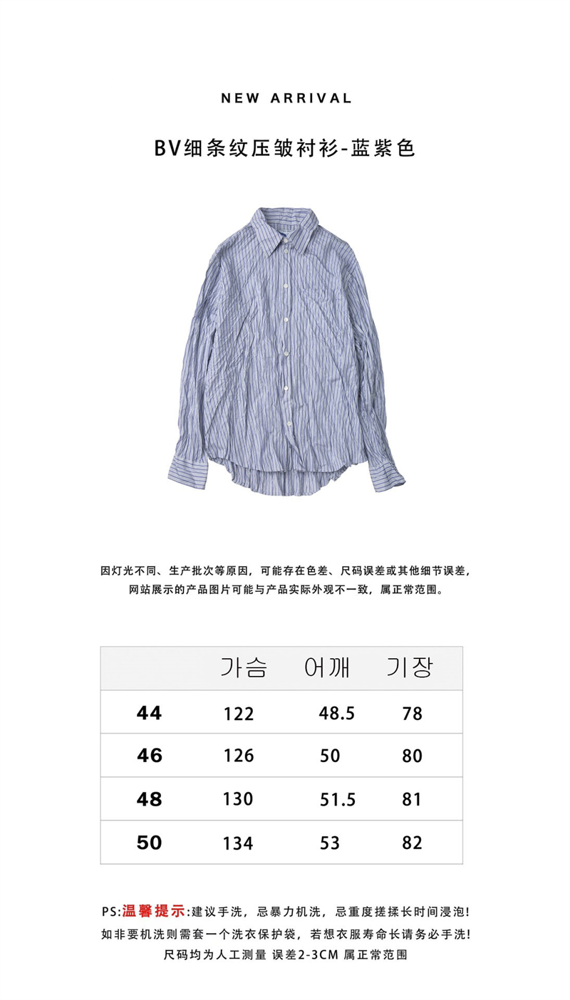 보테가베네타 크러쉬드 테크 포플린 셔츠 블루 - 상세 이미지
