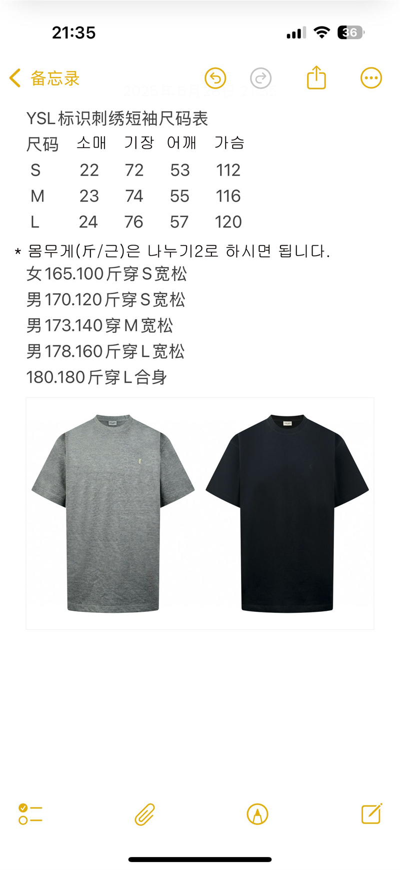 생로랑 카산드라 피케 반팔 티셔츠（세븐） - 상세 이미지