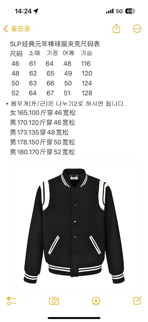생로랑 클래식 울 테디 자켓（세븐） - 상세 이미지