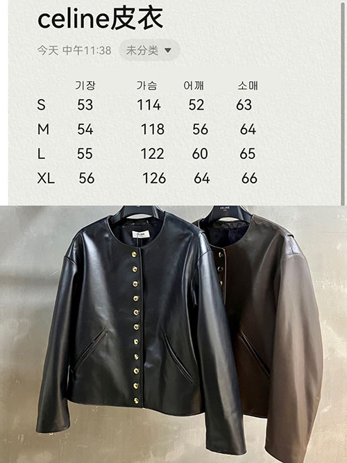 셀린느 24FW 스냅 버튼 램스킨 퓨어 카라 자켓 - 상세 이미지