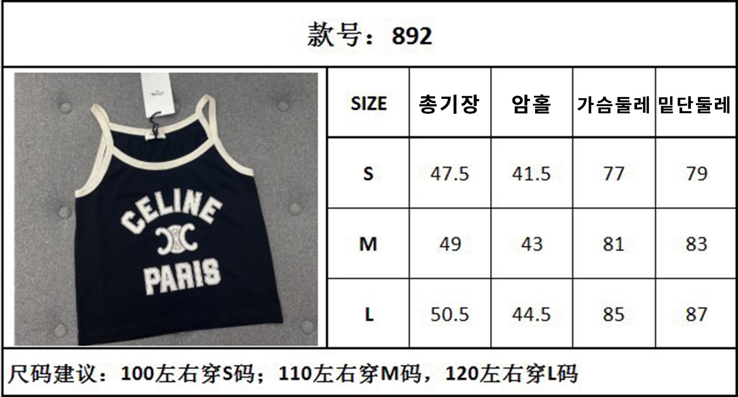 셀린느 24SS PARIS 크롭 탱크 탑 （터보） - 상세 이미지