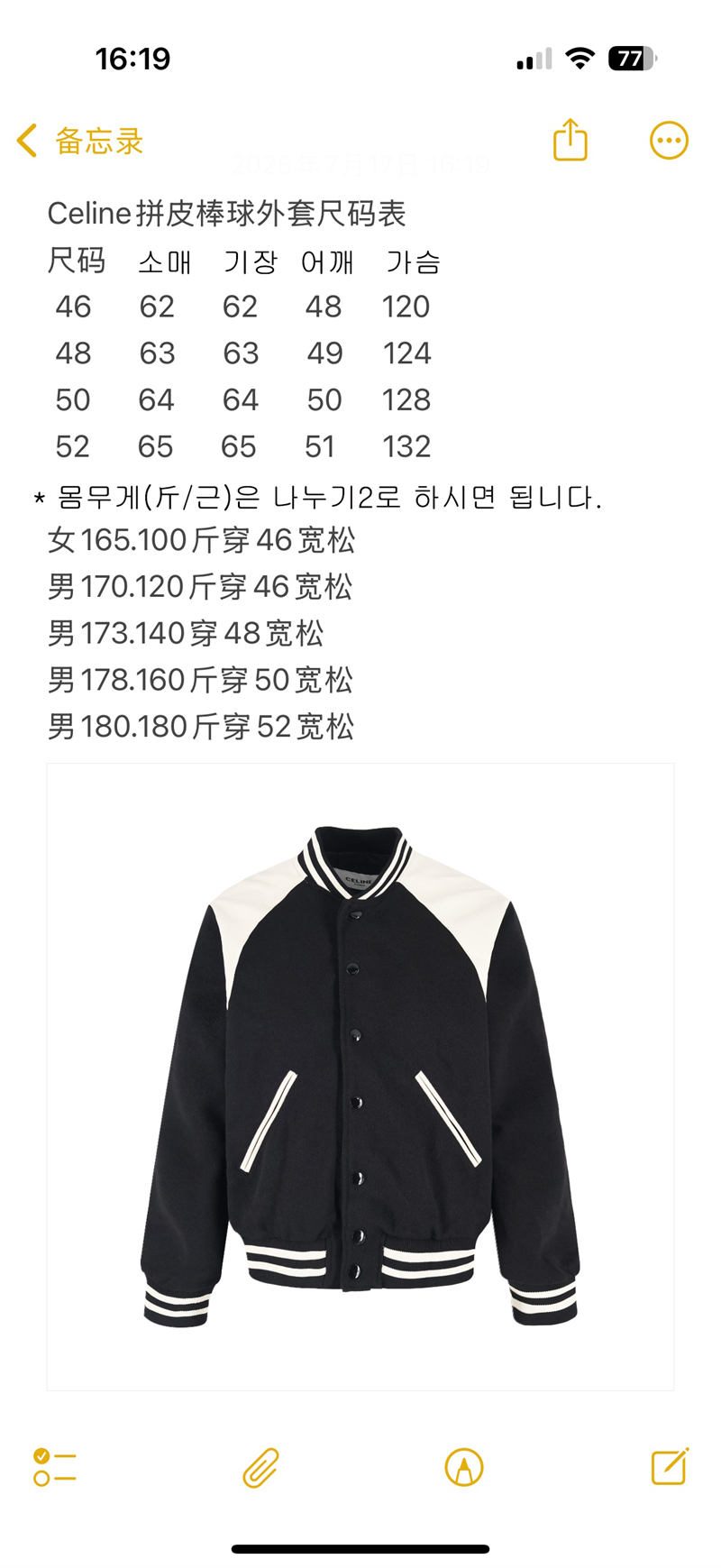 셀린느 24SS 컬리지 테디 자켓（세븐） - 상세 이미지