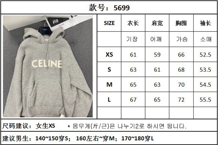 C E L I N E 셀린느 립드 울 오버사이즈 스웨터 후드 레플리카 2번 이미지 - 의류 | 세미샵 레플리카 사이트