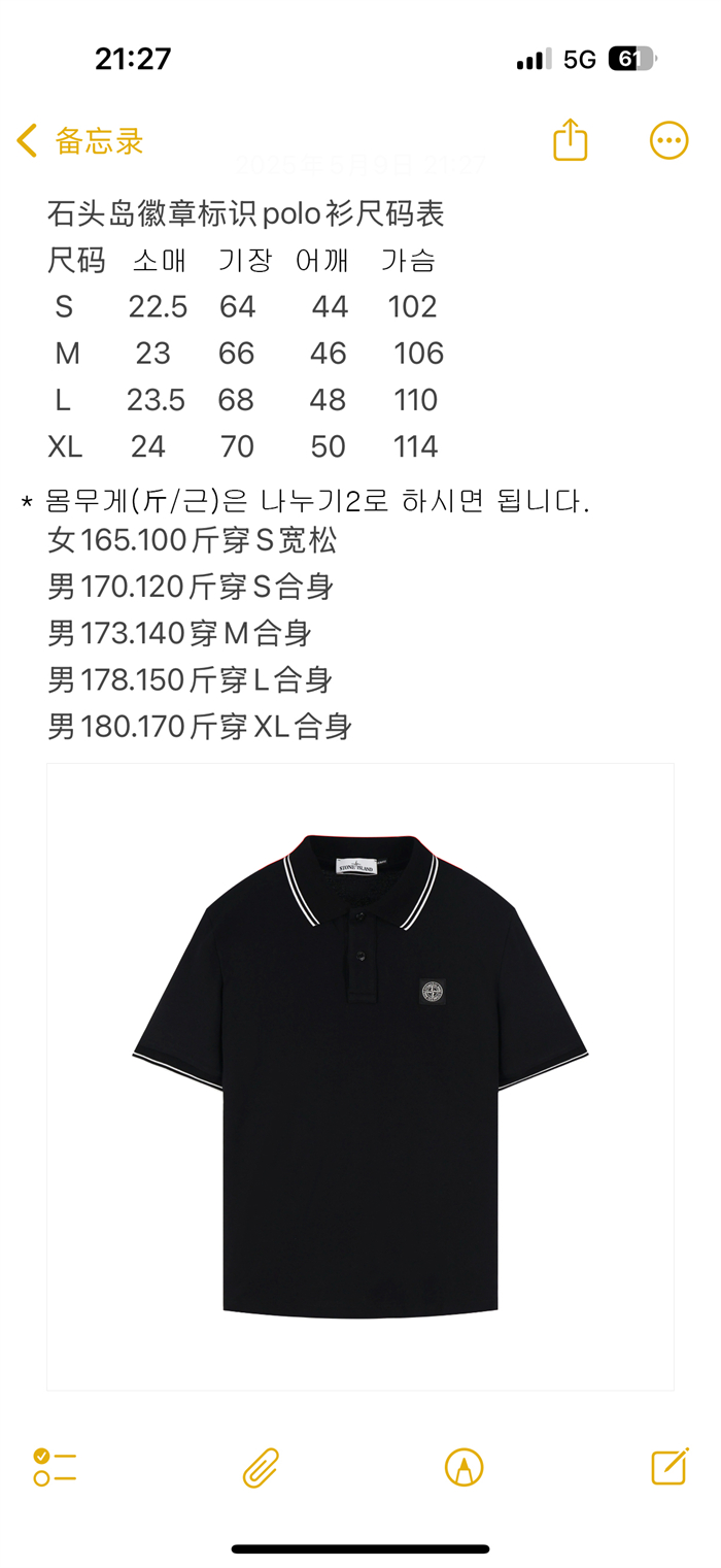 스톤 아일랜드 로고 블렌드 폴로 셔츠 22002SC（세븐） - 상세 이미지