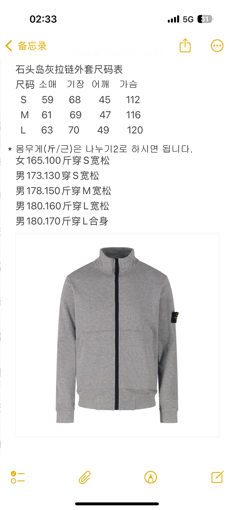스톤아일랜드 와펜 패치 싱글 집업 재킷（세븐） - 상세 이미지