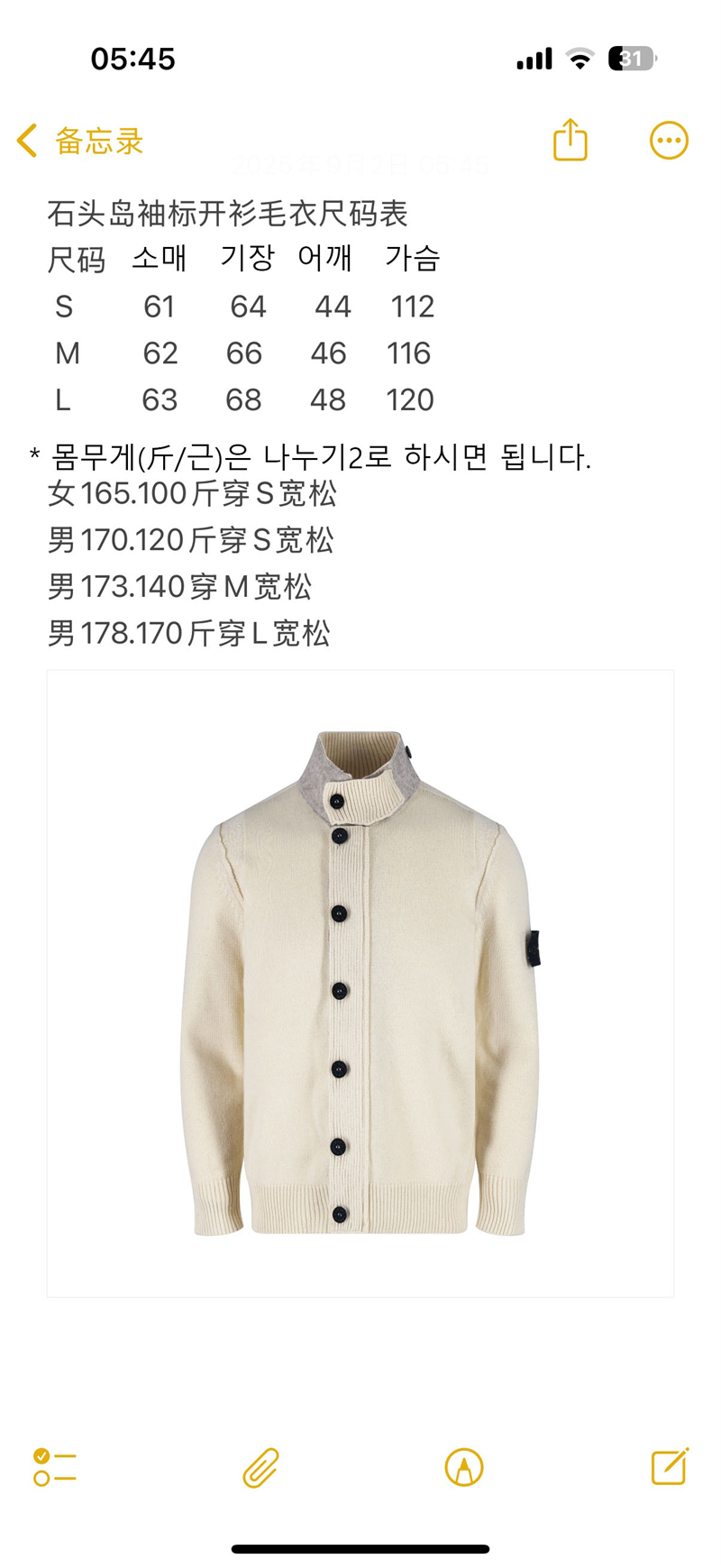 스톤아일랜드 와펜 하이넥 버튼 니트 스웨터 (세븐) - 상세 이미지