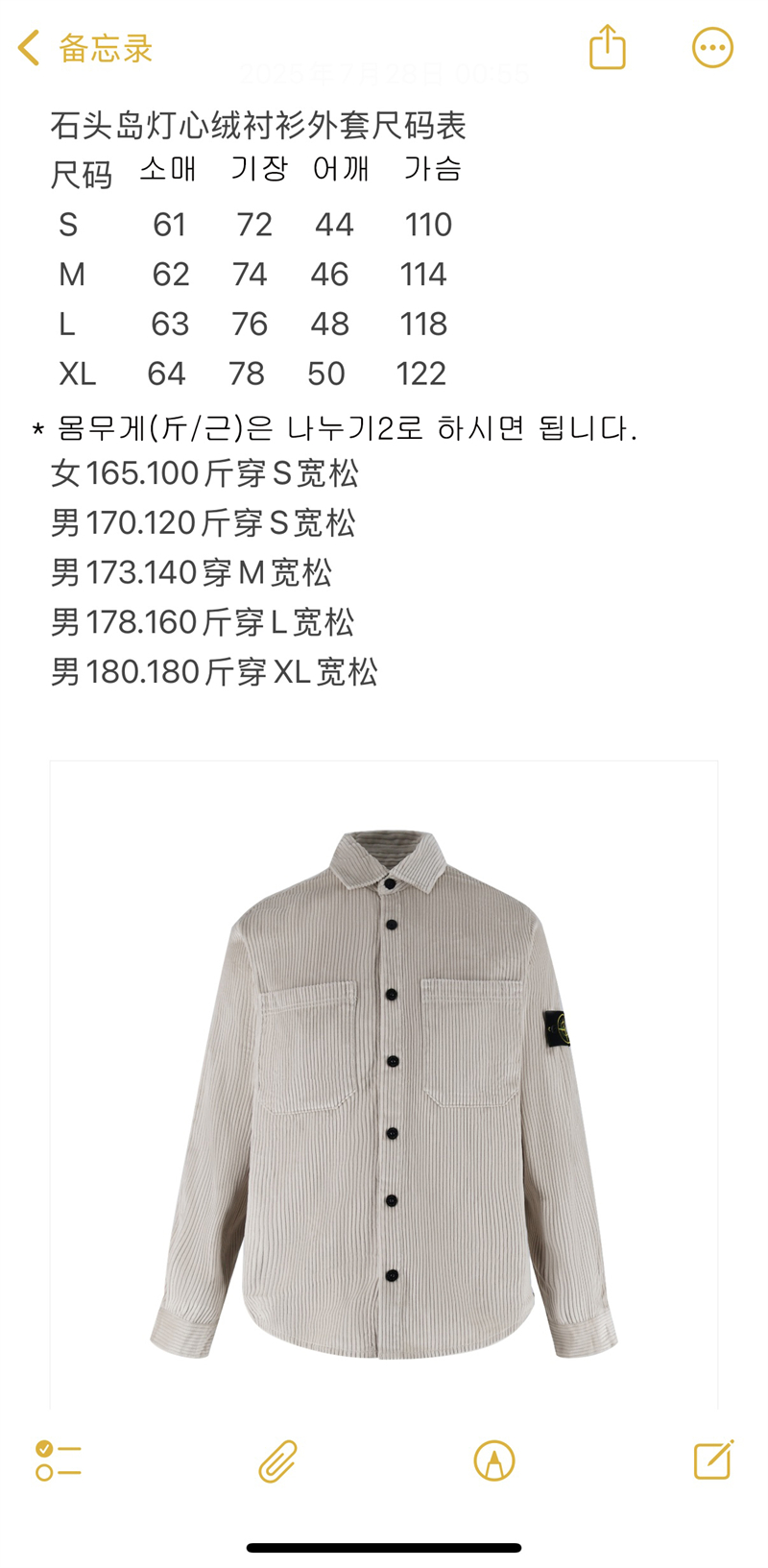 Stone Island 스톤아일랜드 코듀로이 오버셔츠 레플리카 13번 이미지 - 의류 | 세미샵 레플리카 사이트