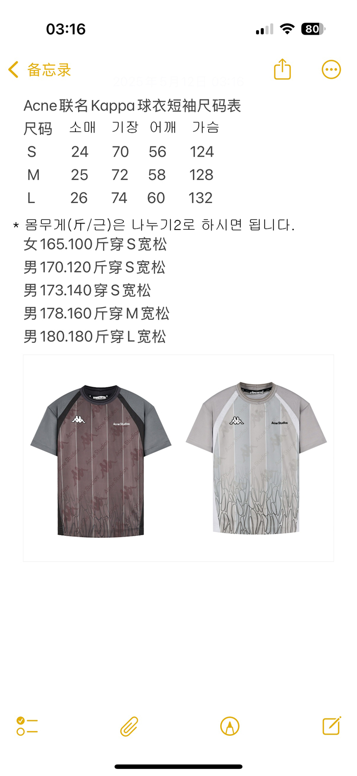 아크네 x 카파 로고 저지 반팔 티셔츠（세븐） - 상세 이미지