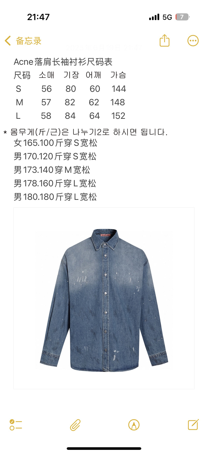 아크네 페인트 워싱 데님 셔츠（세븐） - 상세 이미지