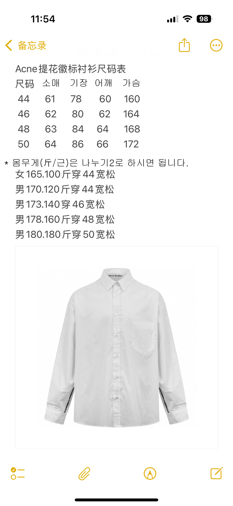 아크네 포플린 버튼업 로고 스트라이프 셔츠（세븐） - 상세 이미지