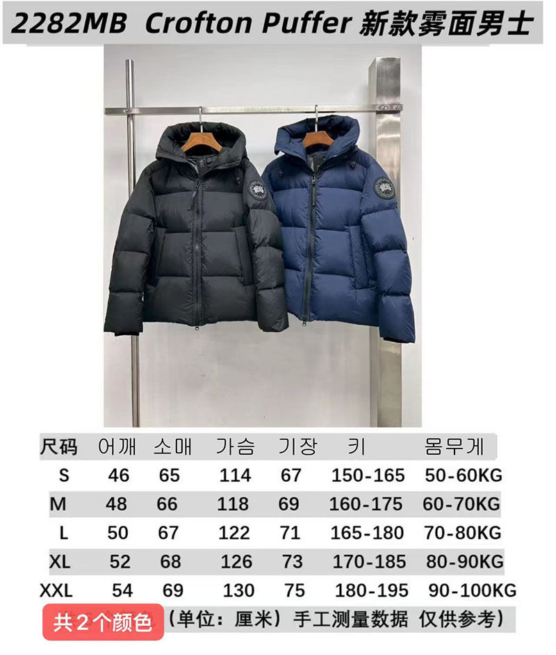 Canada Goose 캐나다구스 Crofton 크로프톤 푸퍼 자켓 레플리카 2번 이미지 - 의류 | 세미샵 레플리카 사이트