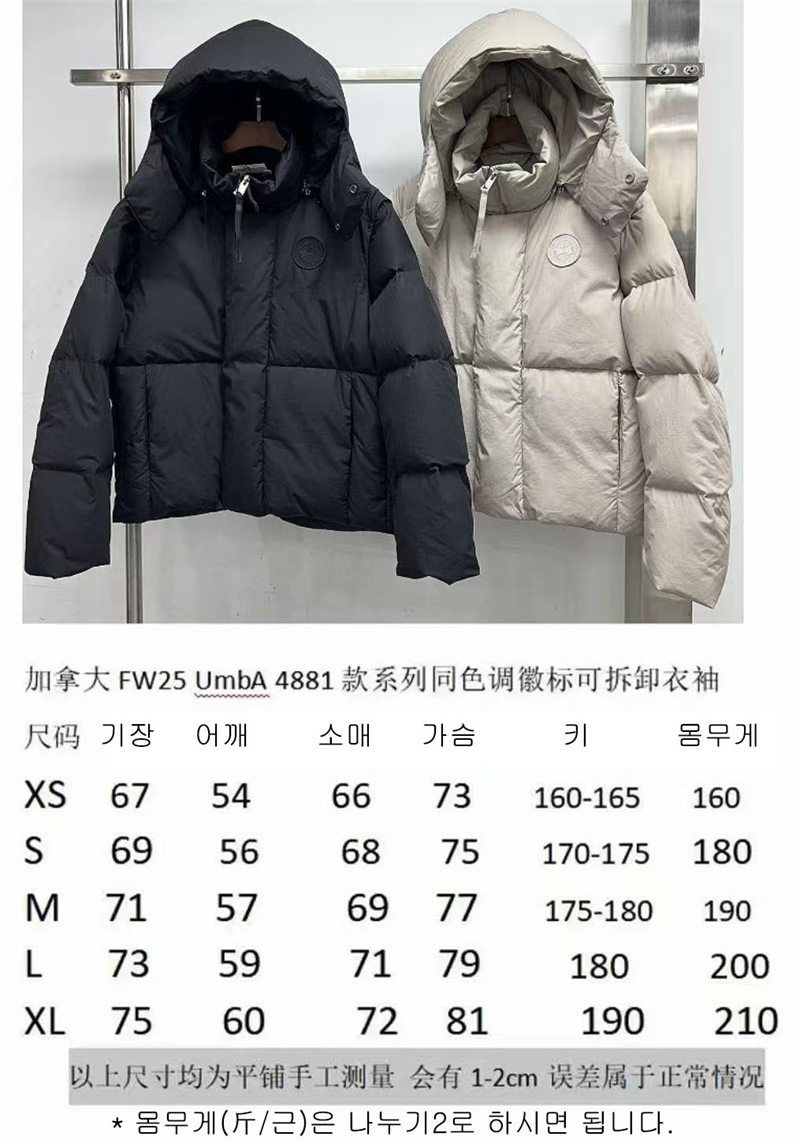 Canada Goose 캐나다구스 Umba 움바 다운 패딩 자켓 레플리카 2번 이미지 - 의류 | 세미샵 레플리카 사이트