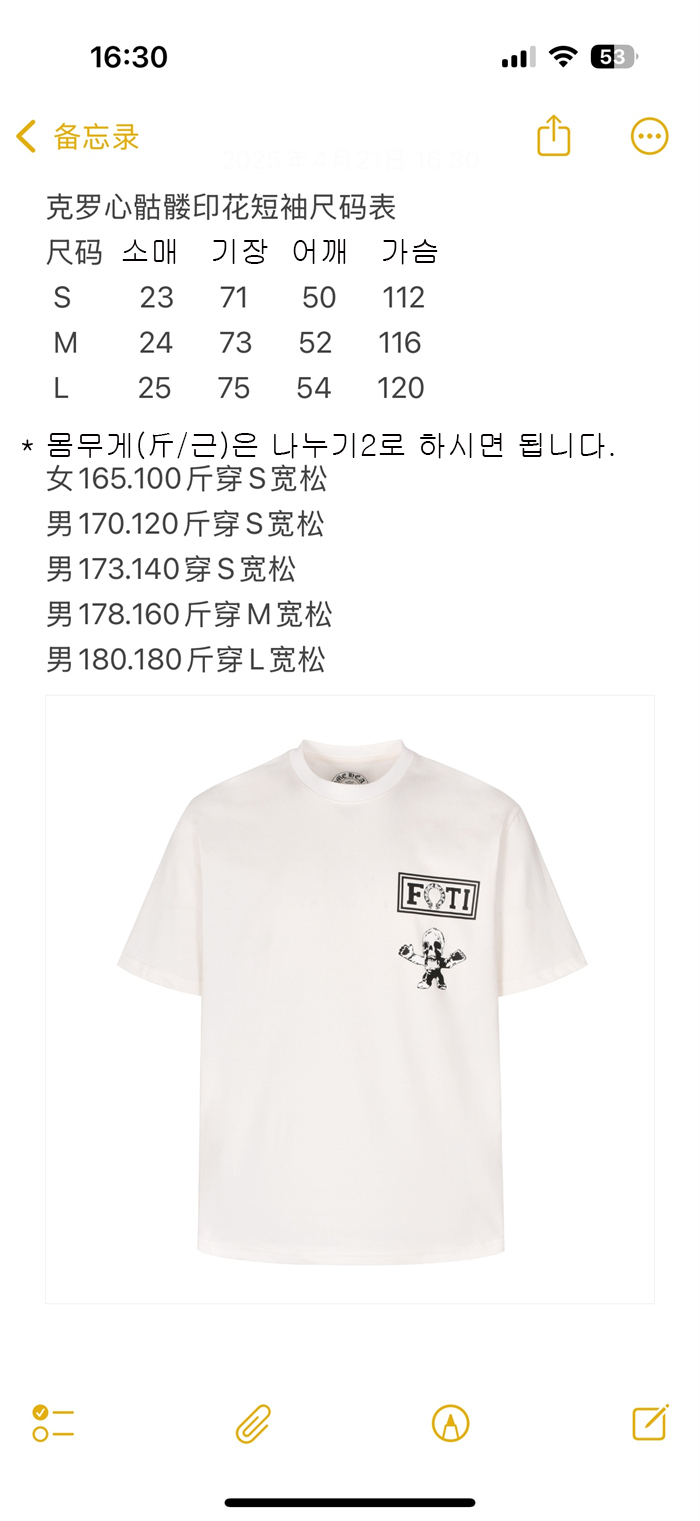 Chrome Hearts 크롬하츠 FOTI 포티 로고 멀티 반팔 티셔츠 레플리카 13번 이미지 - 의류 | 세미샵 레플리카 사이트