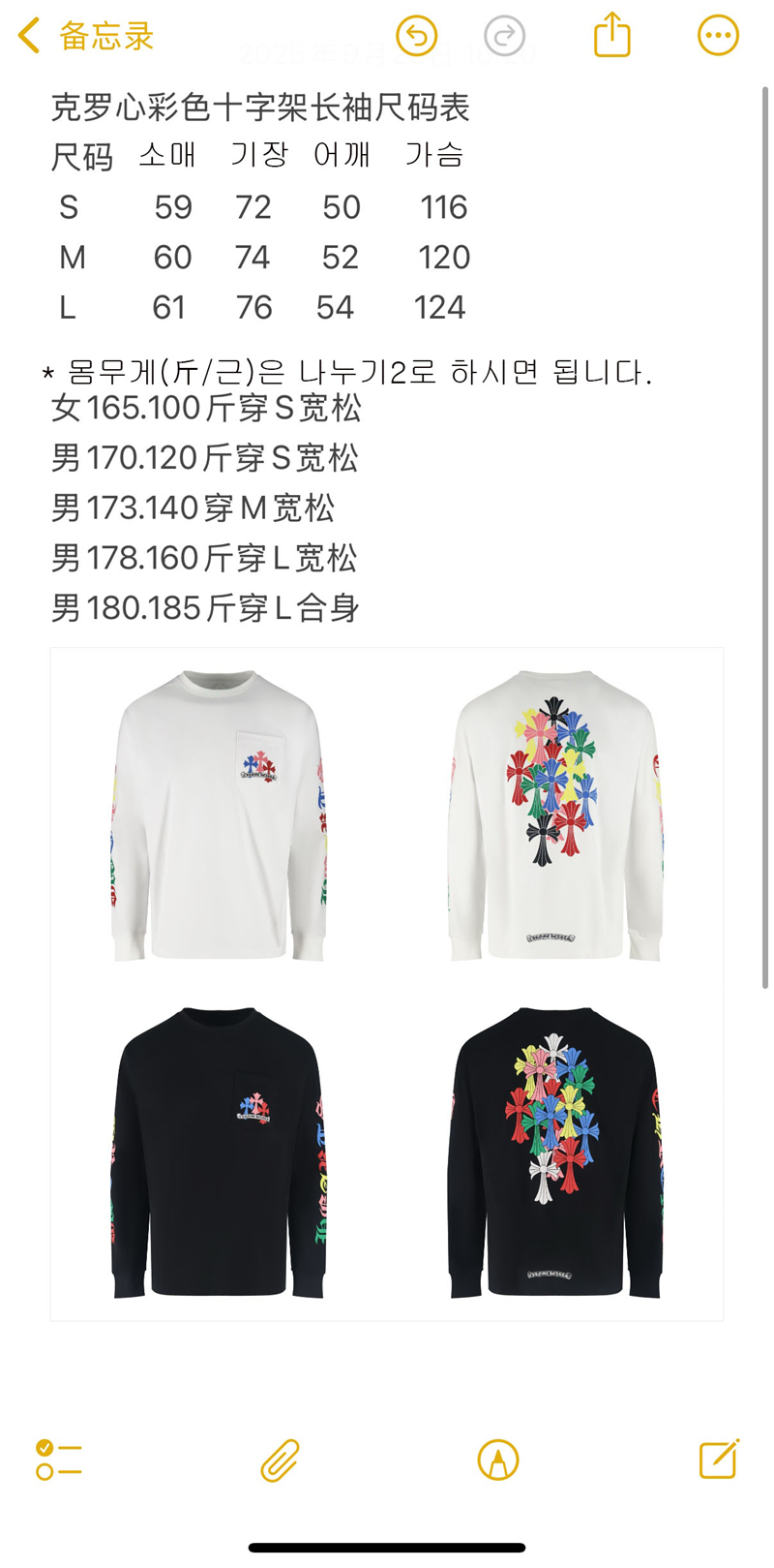 Chrome Hearts 크롬하츠 멀티 컬러 크로스 세머터리 롱슬리브 티셔츠 레플리카 2번 이미지 - 의류 | 세미샵 레플리카 사이트