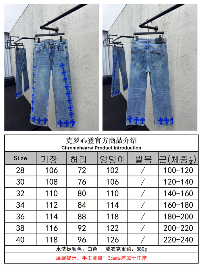 크롬하츠 멀티 크로스 데님 팬츠 - 상세 이미지
