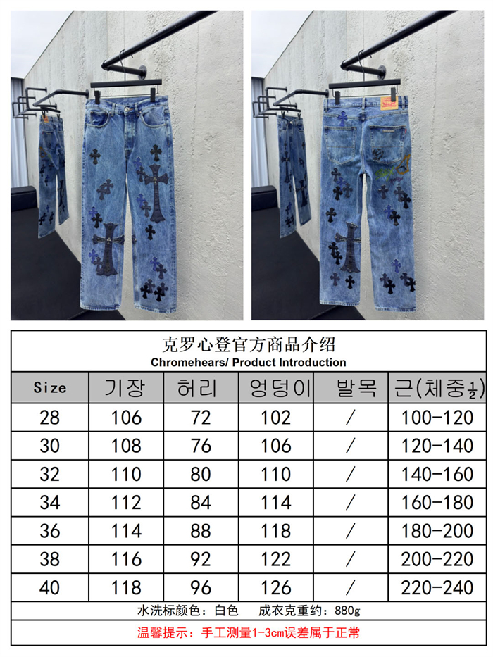 크롬하츠 멀티 크로스 데님 팬츠 - 상세 이미지
