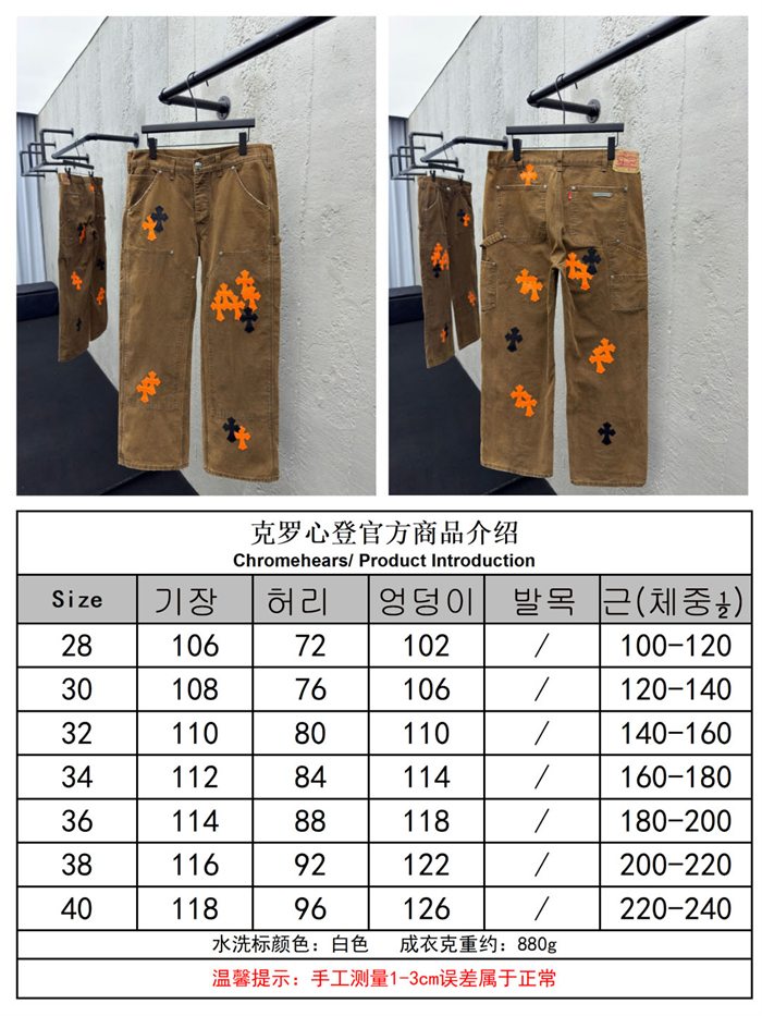 크롬하츠 멀티 크로스 카펜터 데님 팬츠 - 상세 이미지
