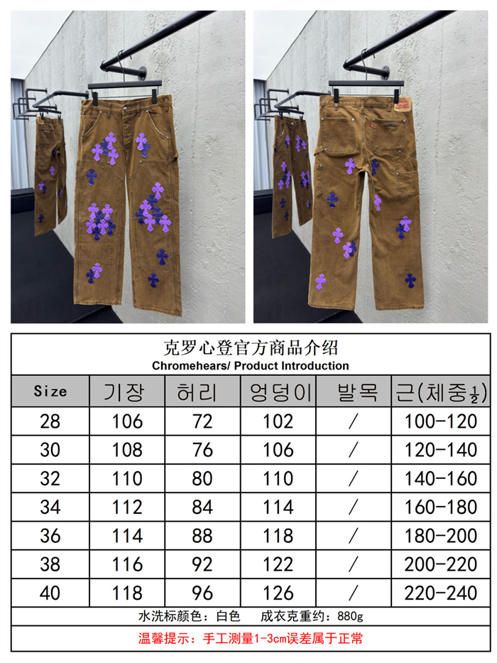 크롬하츠 멀티 크로스 카펜터 데님 팬츠 - 상세 이미지