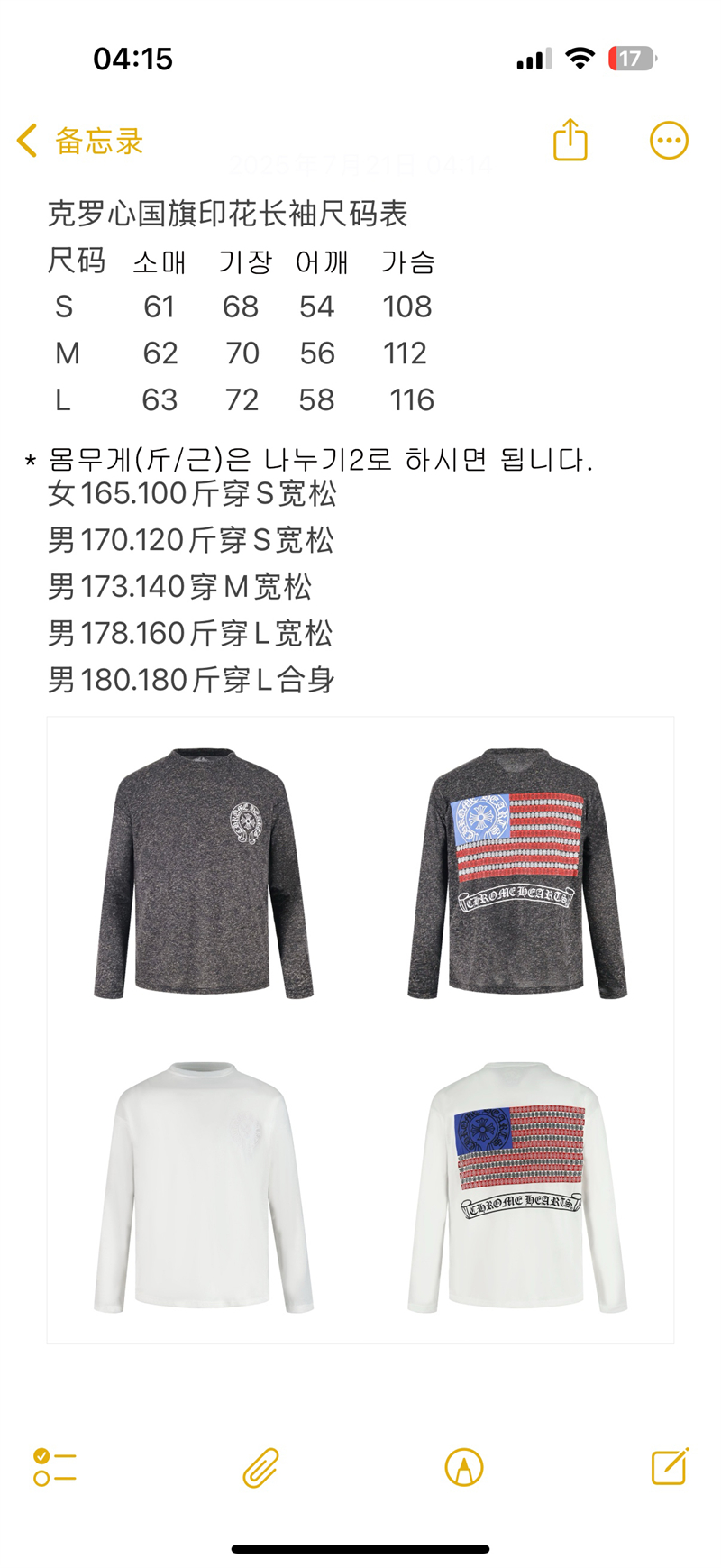 크롬하츠 빈티지 USA 아메리칸 플래그 롱슬리브 티셔츠（세븐） - 상세 이미지