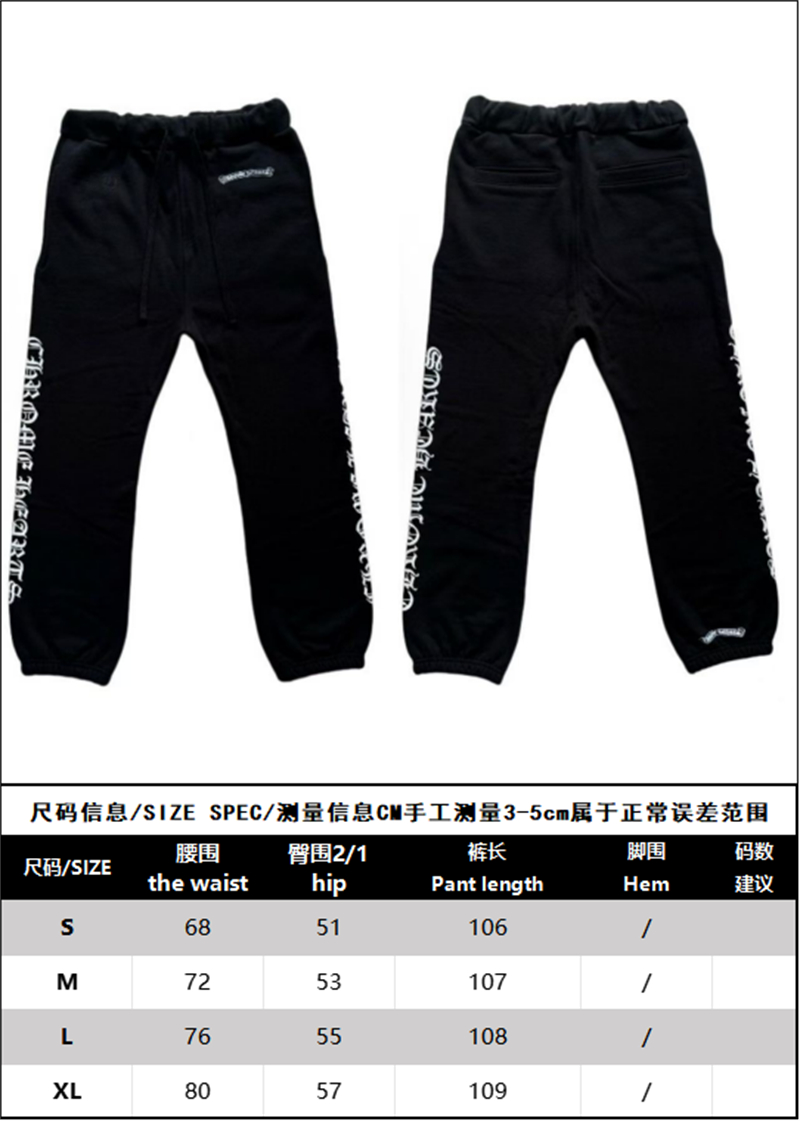 크롬하츠 크롬하츠 스크롤 로고 스펠아웃 스웨트팬츠 레플리카 7번 이미지 - 의류 | 세미샵 레플리카 사이트