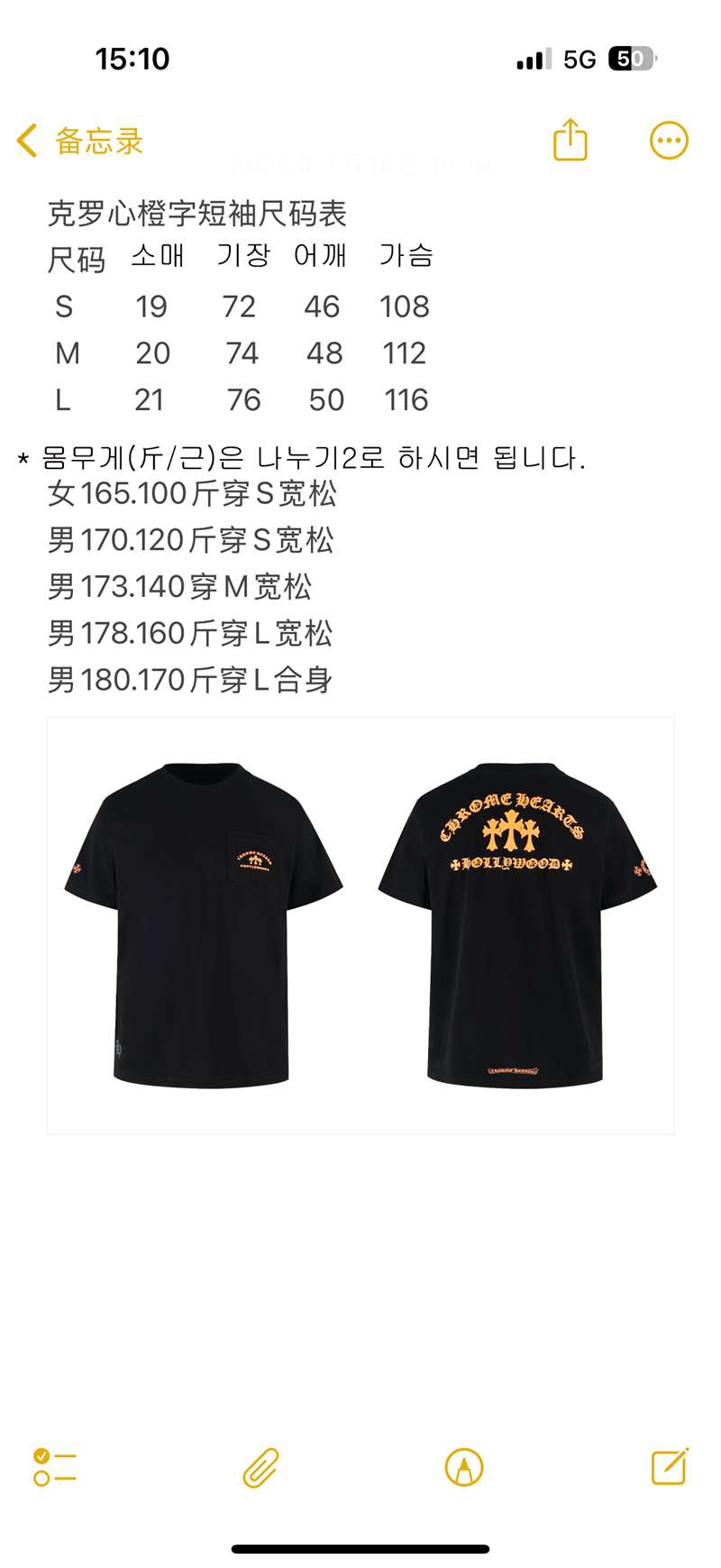 크롬하츠 오렌지 세메터리 크로스 반팔 티셔츠（세븐） - 상세 이미지