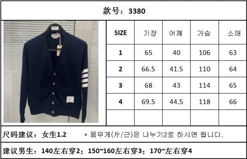 Thom Browne 톰브라운 사선완장 4-Bar 루프백 저지 v넥 가디건 레플리카 10번 이미지 - 의류 | 세미샵 레플리카 사이트