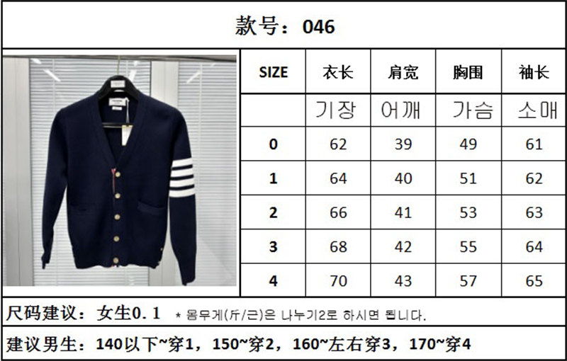 Thom Browne 톰브라운 사선완장 4-Bar 밀라노 스티치 클래식 가디건 레플리카 2번 이미지 - 의류 | 세미샵 레플리카 사이트