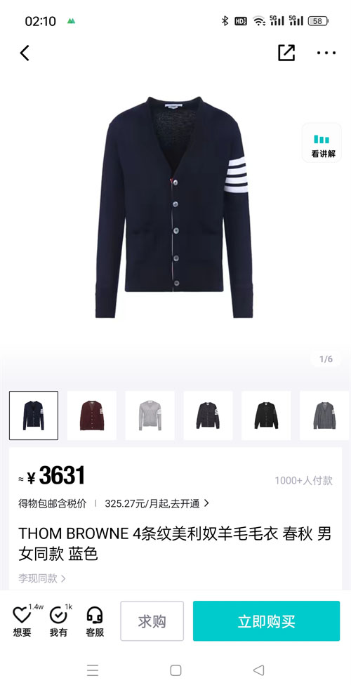 톰브라운 사선완장 4-Bar 클래식 가디건 - 상세 이미지