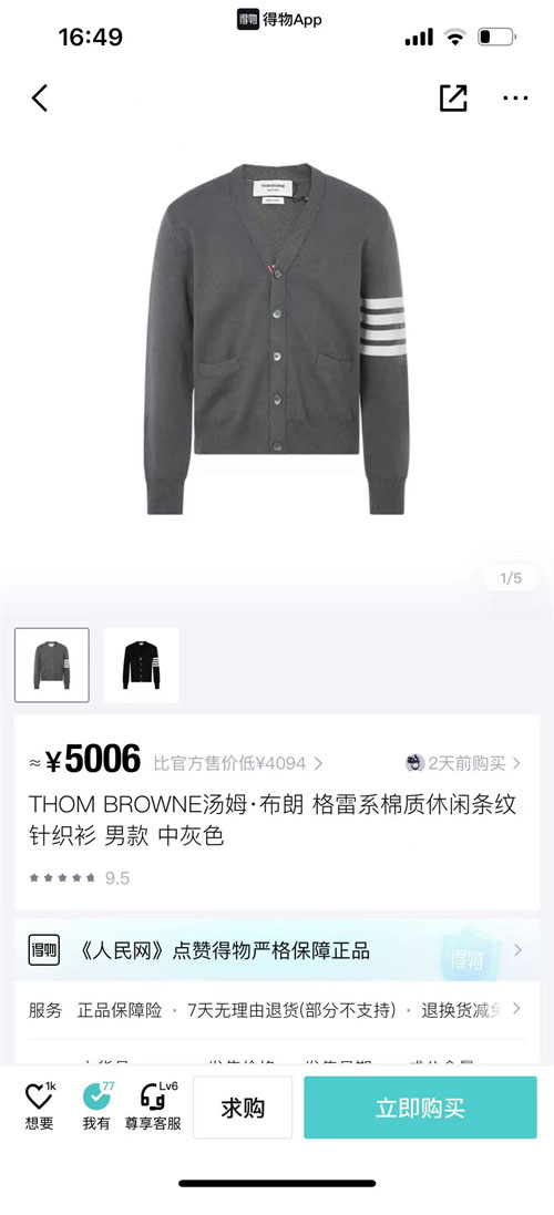 톰브라운 사선완장 4-Bar 클래식 울 가디건 - 상세 이미지