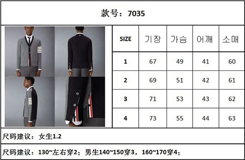 톰브라운 사선완장 4-Bar 하프 가디건 （TJ） - 상세 이미지
