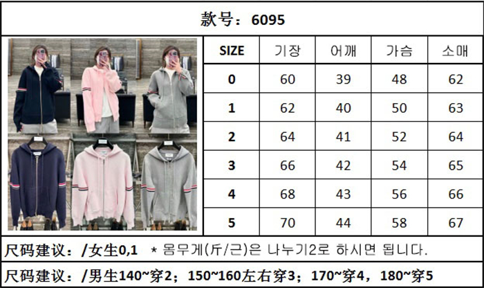 Thom Browne 톰브라운 암밴드 후드 집업 레플리카 2번 이미지 - 의류 | 세미샵 레플리카 사이트