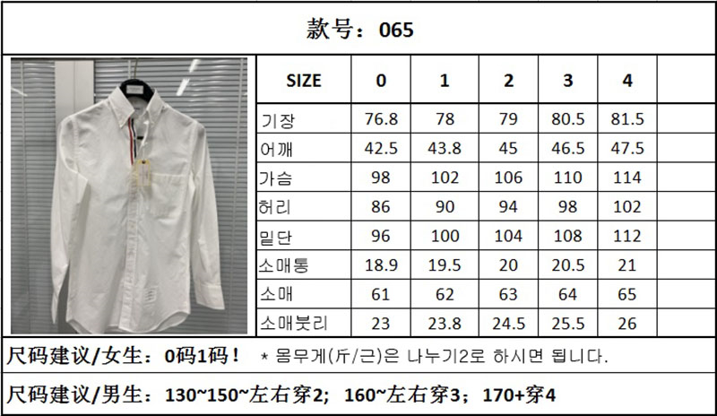 Thom Browne 톰브라운 포플린 히든 삼선 클래식 셔츠 레플리카 2번 이미지 - 의류 | 세미샵 레플리카 사이트