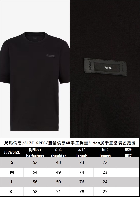 펜디 24SS Label 라운드 반팔 티셔츠 블랙 - 상세 이미지