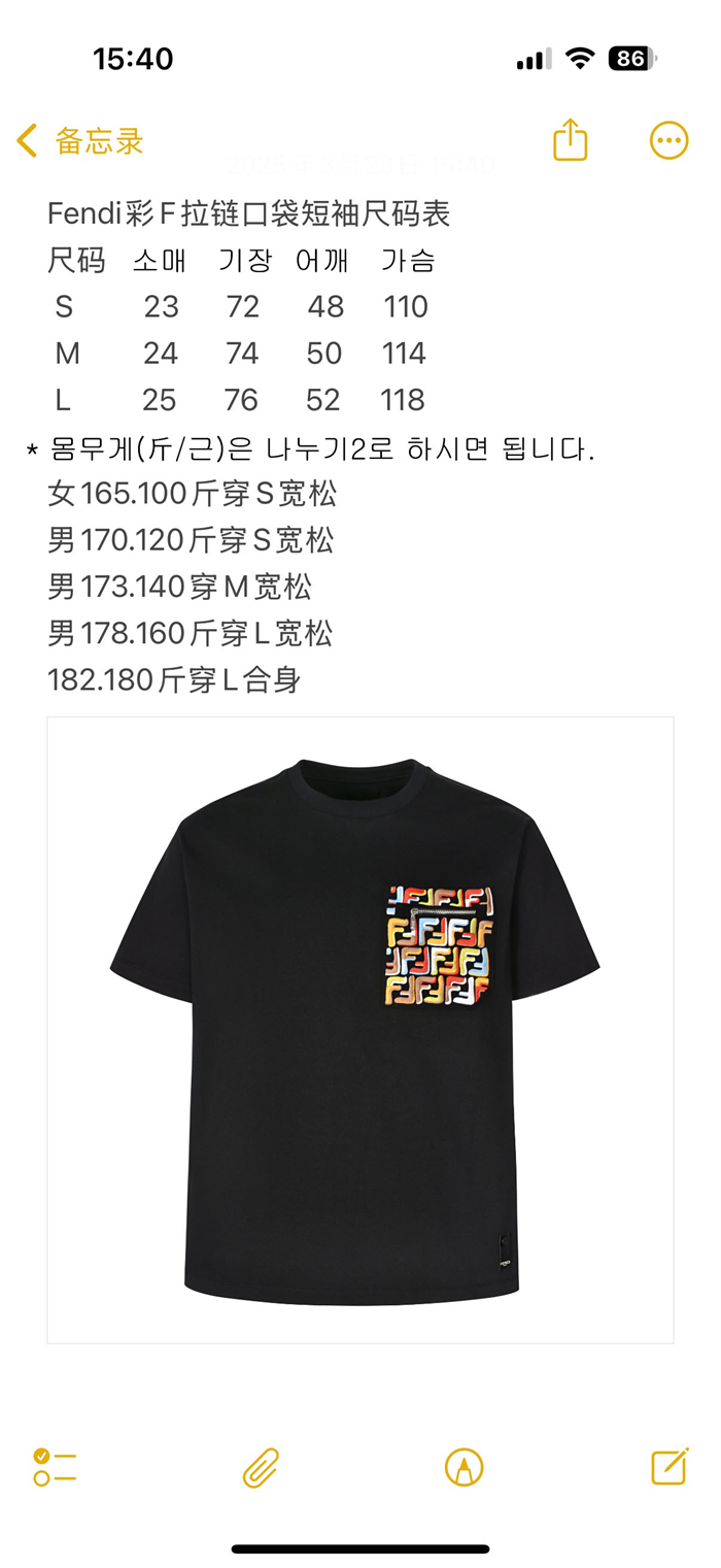 펜디 컬러블록 FF 크루넥 반팔 티셔츠（세븐） - 상세 이미지