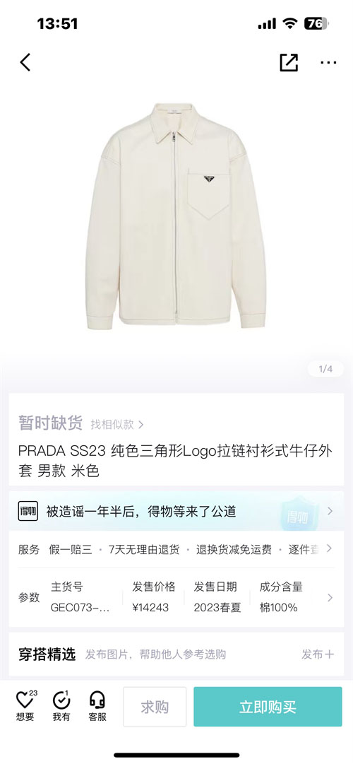프라다 24SS 불 데님 블루종 셔츠 - 상세 이미지
