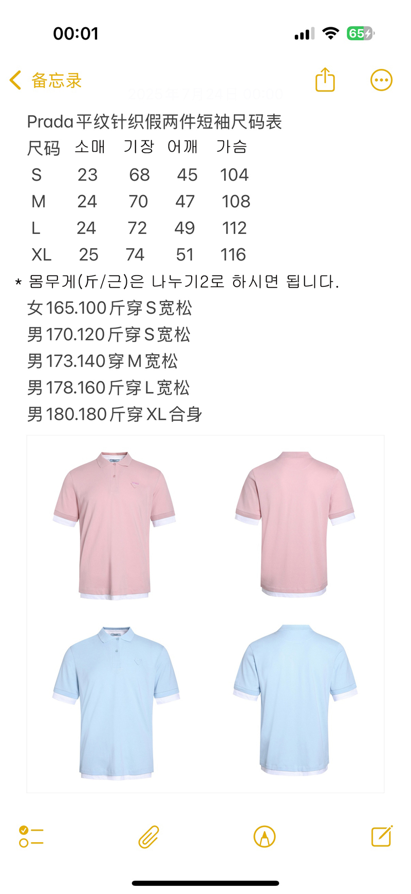 프라다 25SS 클래식 카라 반팔 티셔츠（세븐） - 상세 이미지