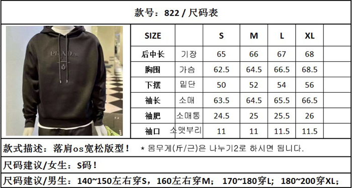 프라다 프라다 로고 자수 코튼 후디 레플리카 4번 이미지 - 의류 | 세미샵 레플리카 사이트