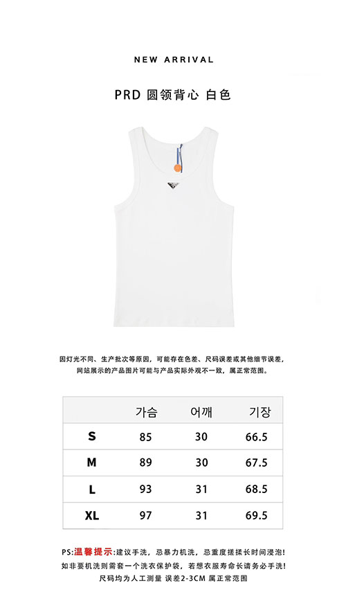 프라다 코튼 탱크 탑